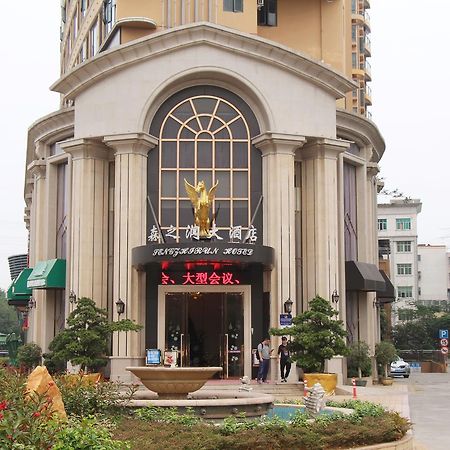 Shenzhen Senzhirun Hotel Экстерьер фото